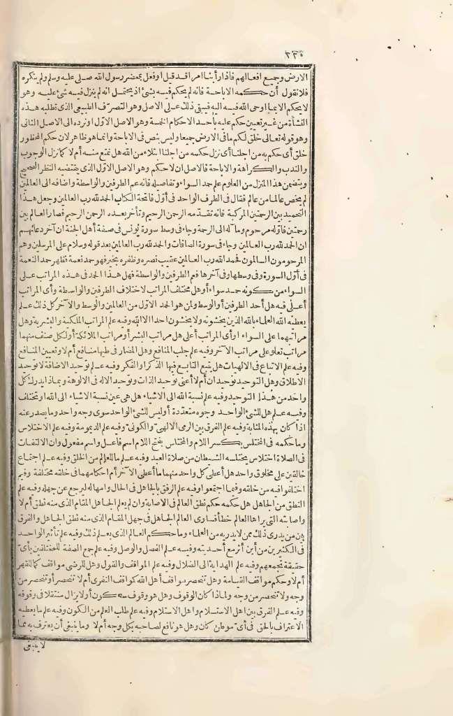 futmak.com - الصفحة 220 - من الجزء الثالث من طبعة بولاق الأولى